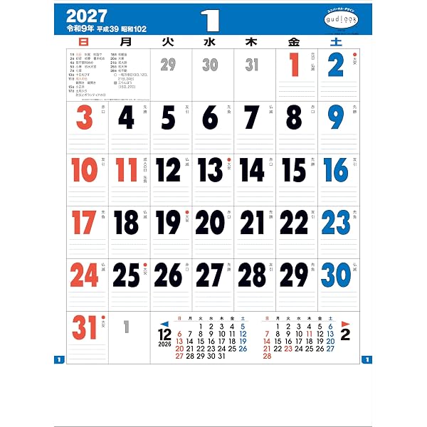 Amazon.co.jp: トーダン 2026年 カレンダー 壁掛け グッドルック・メモ